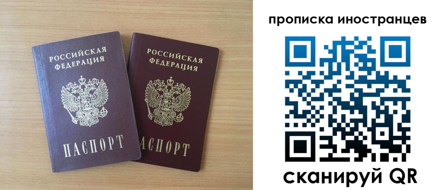 прописка в квартире в Давлеканово