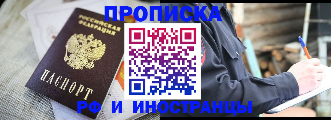 временная регистрация поиск в Давлеканово