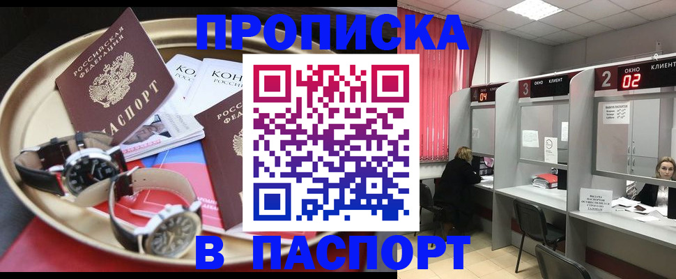 пропишу в квартире в Давлеканово