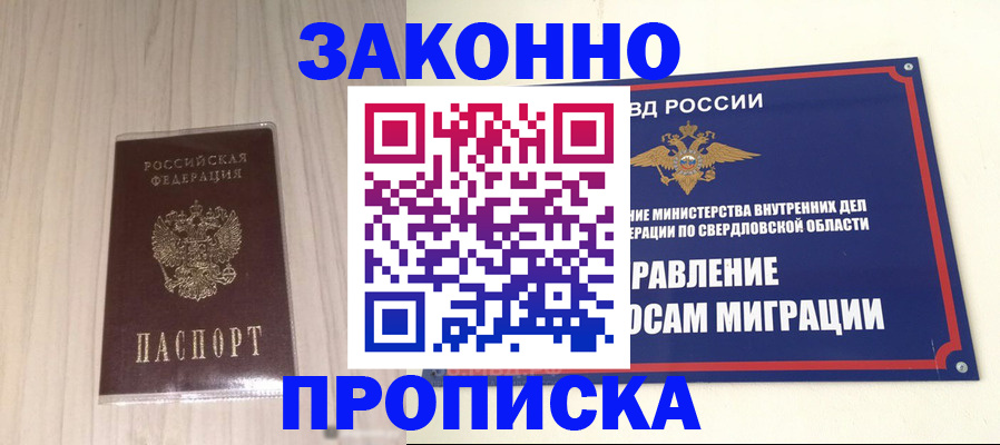 прописка паспорт в Давлеканово