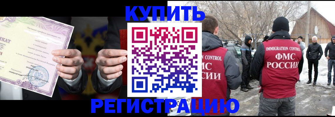 временная регистрация 2025 в Давлеканово